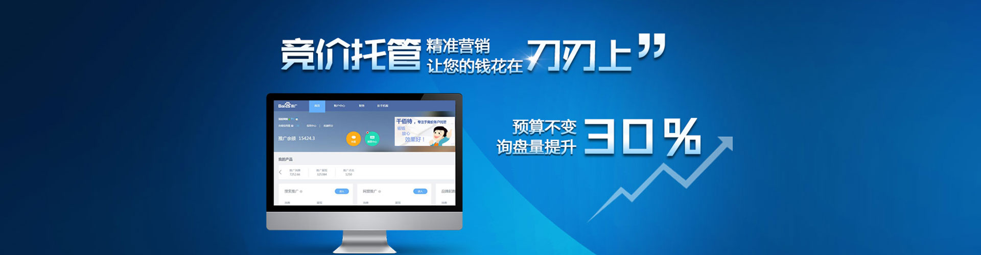 庆阳百度竞价开户